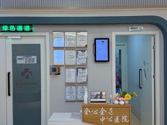 -全心全意动物诊疗中心医院(北苑店)