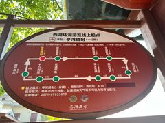 -西湖游船