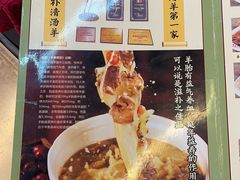 -光明清汤羊(宝业路店)