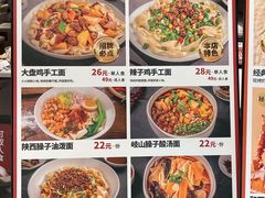 -一醒·手工面·西北传统小吃(悠方购物中心店)