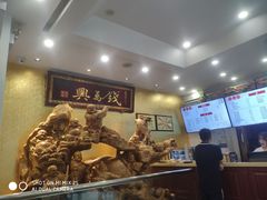 -钱万兴(塔园路店)