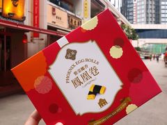 -英记饼家(百老汇店)