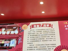 -7只羊·鲜羊肉串·地锅鸡精酿(玄武墨香路店)