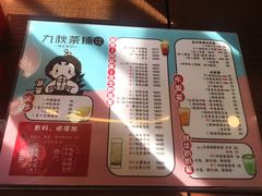 -九秋茶铺(三里屯店)