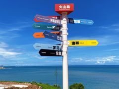 -漳州滨海火山岛自然生态风景区