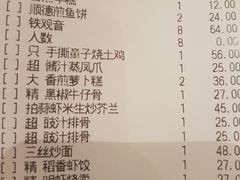 账单-稻香酒家·34年老字号·港式粤菜(侨光店)