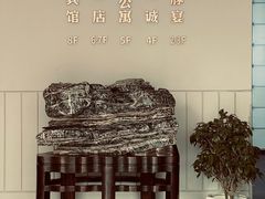 -沈灶河豚宴·河豚融合餐厅(汉中路店)