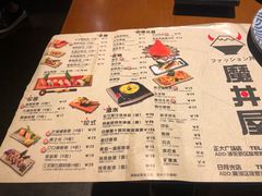 菜单-魔丼屋(日月光店)