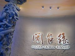 -中国闽台缘博物馆