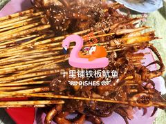 -十里铺铁板鱿鱼