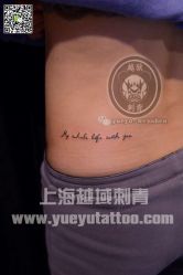 点击看大图 -越域刺青