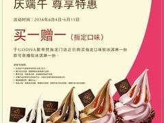 -GODIVA(印象城店)
