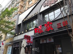 -长顺参鸡汤店(西塔总店)