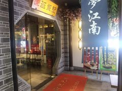 门面-越城记黑鱼煲(福侨大厦店)