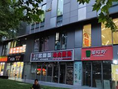 -SOHO尚都