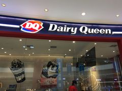 门面-DQ·蛋糕·冰淇淋(河东万达店)