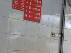 -十八梯眼镜面(五红路店)