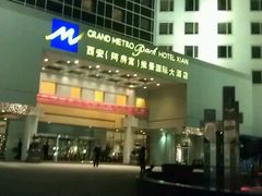 -西安阿房宫维景国际大酒店