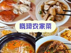 -晓琦农家菜馆·地道农家菜