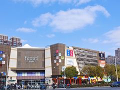 -THE hood开新里(御桥路店)
