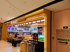 -UH祐禾(上海荟聚店)
