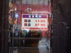 门面-金龙咖喱