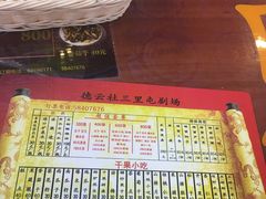 -德云社(三里屯店)
