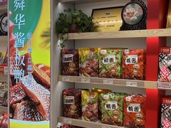 -舜华临武鸭·湖南零食特产(三王街店)