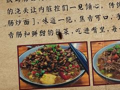 -跃跃鸡肠面(人民北路店)