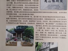 -惠山古镇·寄畅园