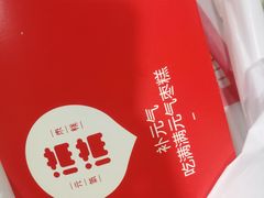 -满满元气枣糕(国瑞城店)