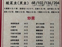 -黑皮酸菜鱼(三山街店)