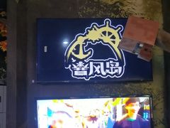 -暴风岛沉浸式体验馆(百联世纪店)