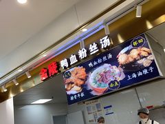-第一食品(中环百联店)