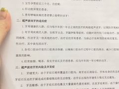 -深圳富茂格伦菲尔口腔门诊部(龙华清湖总院)