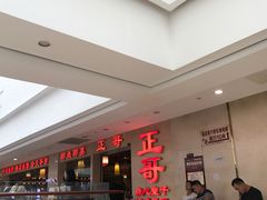 -正哥点心皇子(旺城广场店)