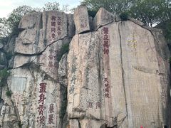 -泰山风景名胜区