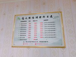 点击看大图 -寇氏减肥
