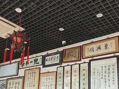 -东兴顺爆肚张