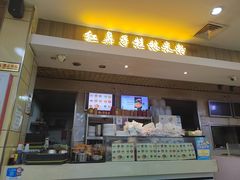 门面-红鼻子桂林米粉(金唐新光界店)