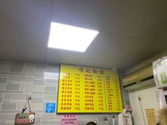 菜单-项记面馆(明瓦廊店)