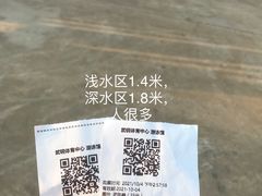 -武钢体育中心恒温游泳馆