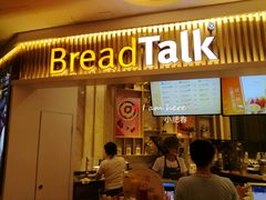 门面-BreadTalk面包新语·烘焙蛋糕(高德置地春广场店)