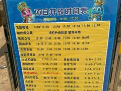 -青岛方特梦幻王国