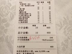 -和记小菜(东方店)