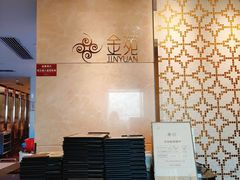 -金苑海鲜酒家(来魅力店)