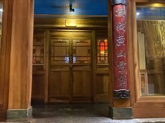 门面-小吊梨汤·北京菜(香山店)