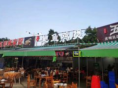 门面-吉品莞家·鲍鱼鸡煲(东莞店)