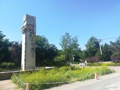 -北坞公园