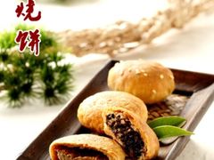 -胡兴堂中式糕点·伴手礼(老街三店)